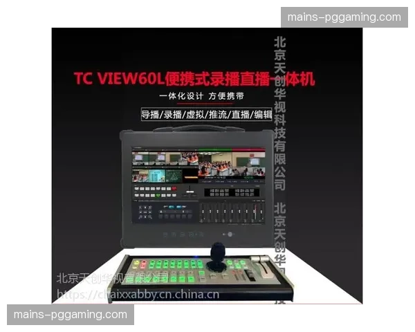 智能导播辅助系统降低操作门槛 单人可完成多机位分发